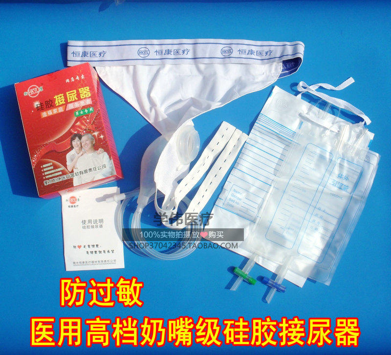 Special price silicone urine receiver for men and women with bed rest breathable elderly urine bag hemiplegia disabled people urinary incontinence