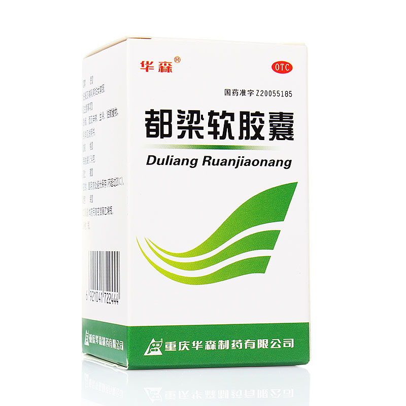 华森 都梁软胶囊36粒 祛风散寒 活血通络 头胀痛 刺痛药品