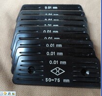 The volume micrometer 50-75 heat shield
