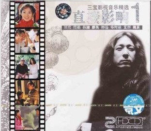 正版现货 三宝影视音乐精选 直接影响1 (2CD)