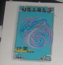 (Huaxia Mall)Fantasy Three Kingdoms 3 Pet card: Ji Meng (behind the change)