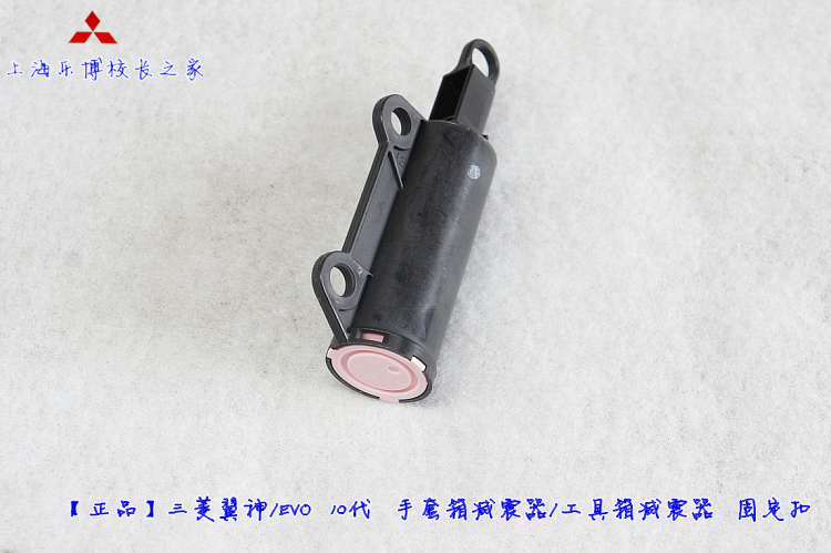 Mitsubishi Wingshen EVO10 generation wind Diss glove box shock absorber toolbox shock absorber fixed buckle 8006A188