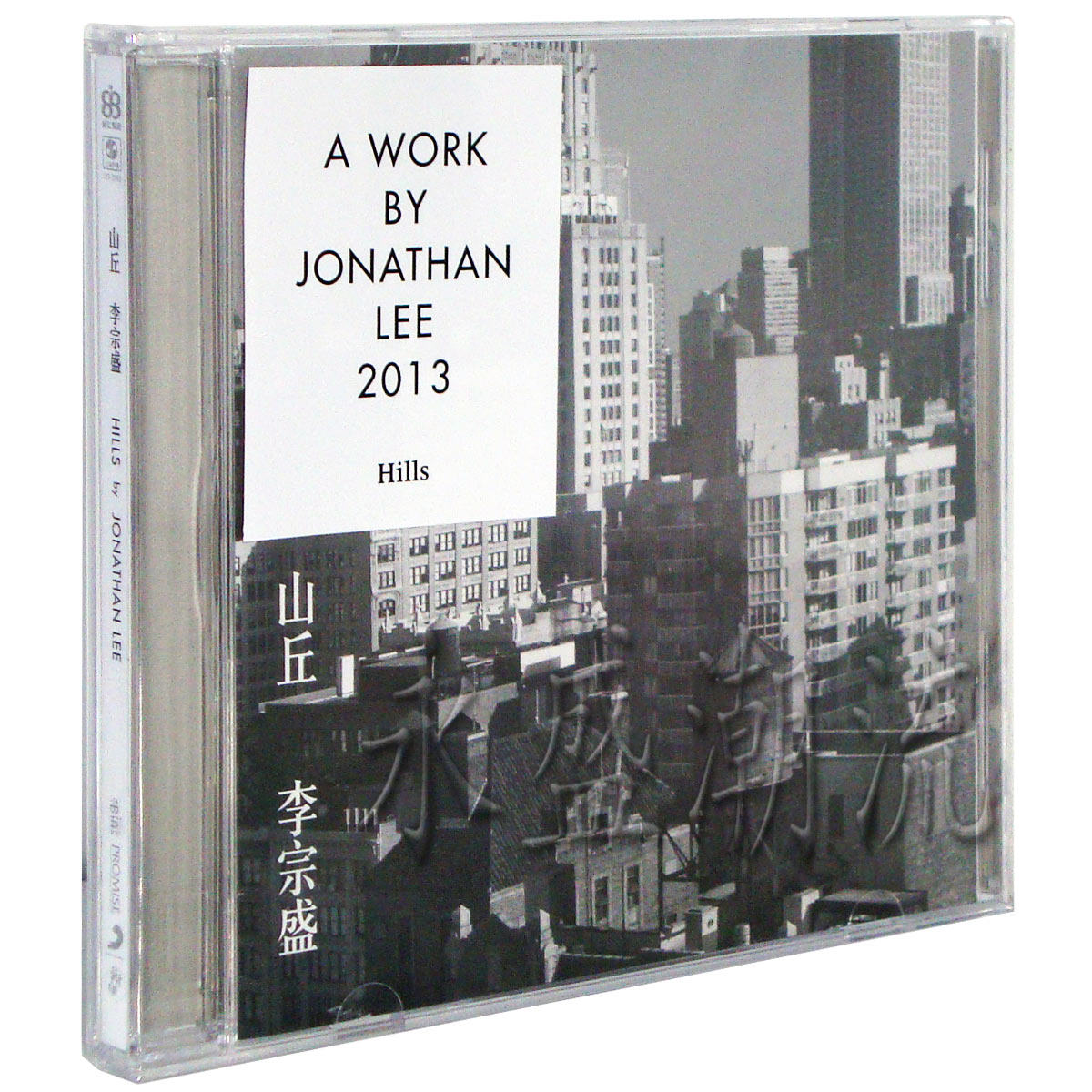 【正版现货】2013单曲 李宗盛：山丘 CD