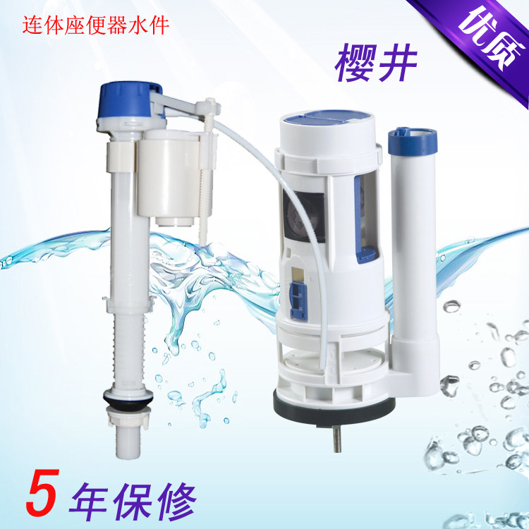 Toilet accessories Water inlet outlet Sakurai one-piece toilet water tank accessories Drain valve SI S2010