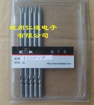 Electric screwdriver head EMK cross Type 801 electric batch nozzle 6 * 150MM * 2 0 (S2 material) Electric