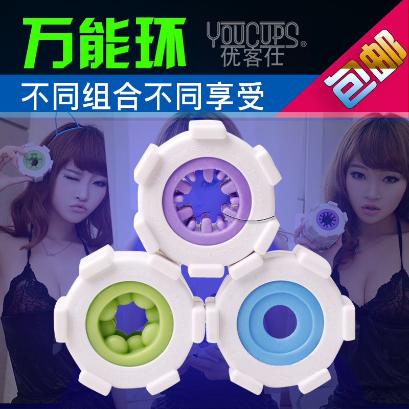 YouCups优客仕飞机筒套环自慰飞机杯 男用情趣用品成人用品包邮XM