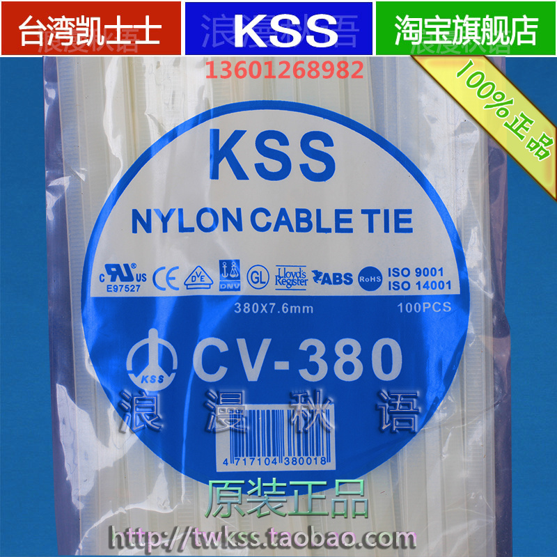 Caves originally CV-380 7 6mm Taiwan KSS tie import engineering tied with nylon white 100