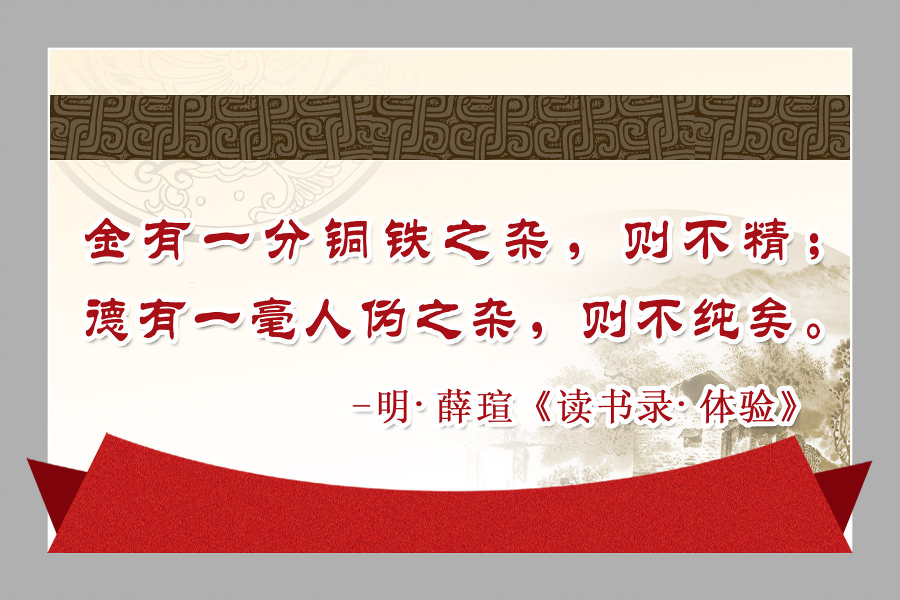 28素材名人名言格言海报展板279名言警句海报印制