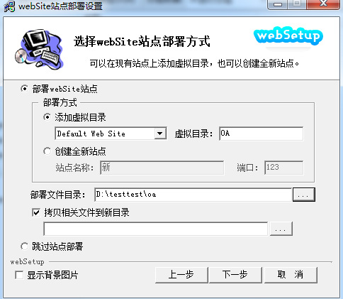 Web application installation tool source code