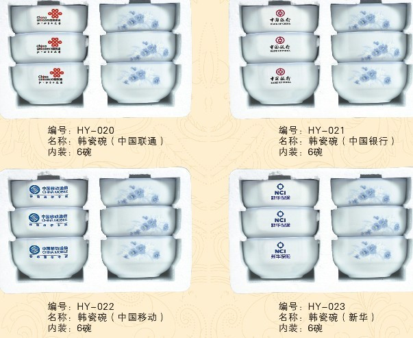 Set up to order China Unicom and other companies Courtesy Box Installed Han Style Bowl Han Porcelain Bowl Gift Cutlery (6 clothes only)