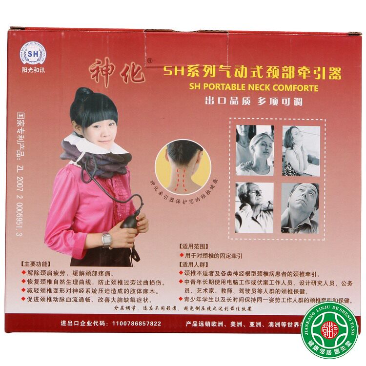 神化SH系列气动式颈部牵引器SH-I型（蓝色）颈椎牵引理疗包邮