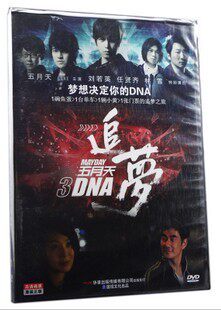 五月天 追梦3DNA DVD 任贤齐 刘若英 五月天