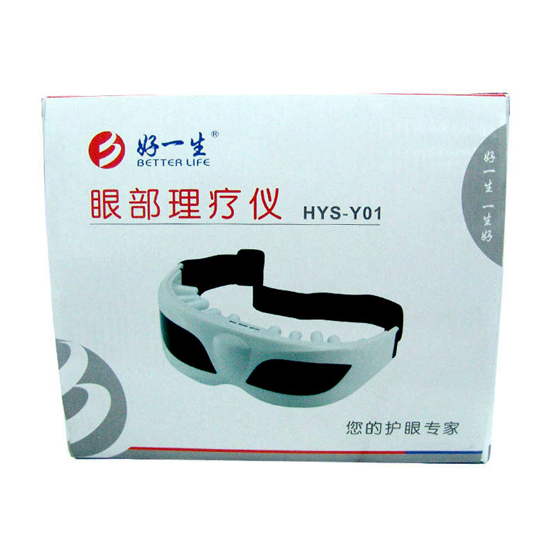 深圳好一生HYS-Y01眼部理疗仪治疗仪按摩器眼护士眼睛按摩护眼仪