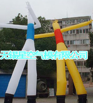 Star Air model professional custom-made all kinds of leg dance star inflatable dance Star Air model air dance star doll Air model