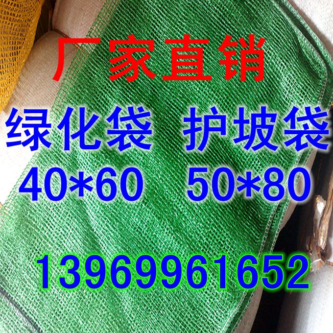 Green plastic Greening Protective Slotting Soil Private Network Eyebag Seed Grass Shifting Turf Vegetation Vegetable Rohani Wholesale