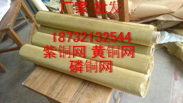 200 mesh copper mesh red copper mesh phosphor copper mesh shielded special shielding mesh 100 mesh copper screen filter