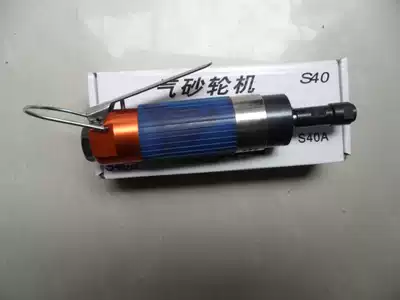 Shanghai Gongyou brand pneumatic tool S40Z190 gas grinder pneumatic grinding machine pneumatic grinding machine