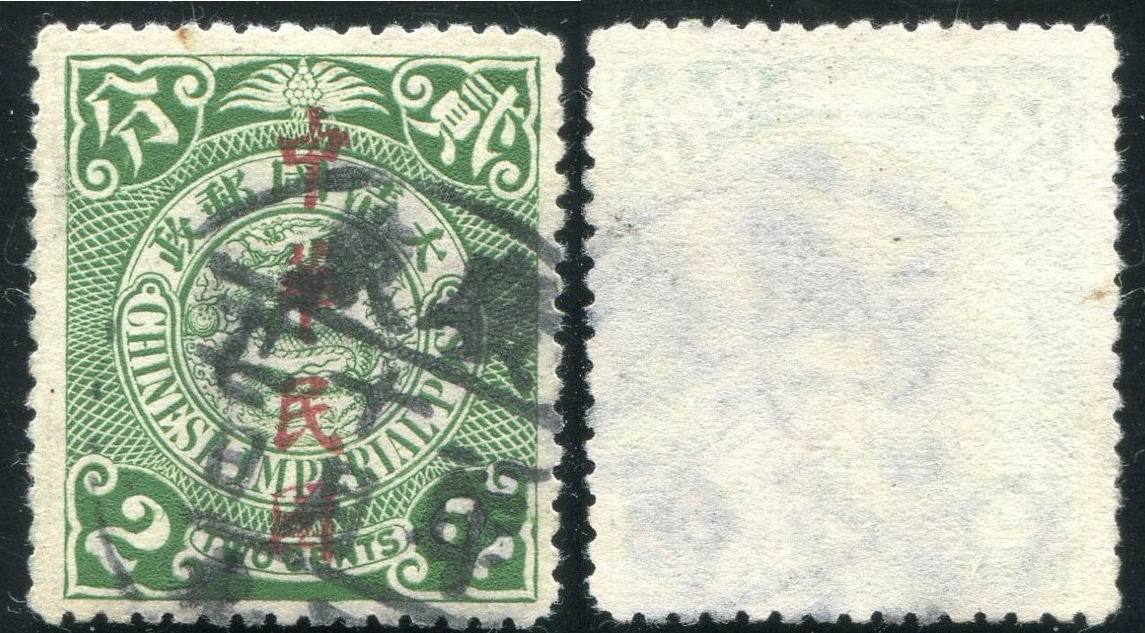 Pandragon stamp pin: Guangdong October 27, 1 postmark a year stamped with few stamps