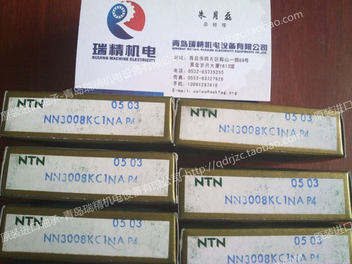 The original Japanese NTN imported NN3008KC1NAP4 3182108 NN3008 bearing 40*68*21MM