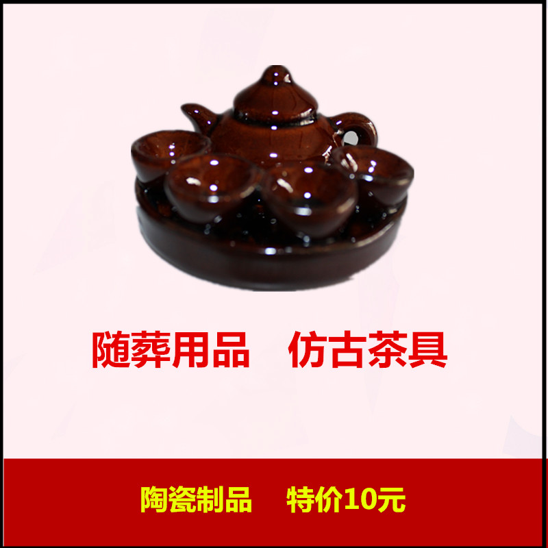 Funeral supplies with funeral ceramic tea - ware wholesale black sandalwood ashes