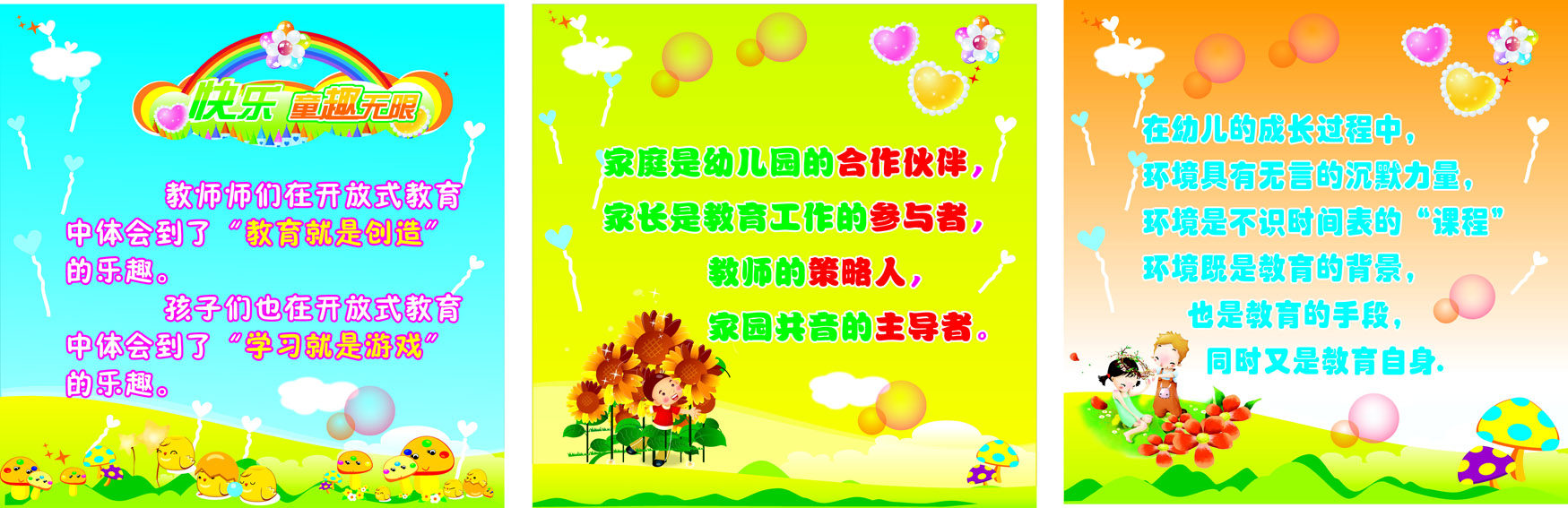 海报印制9幼儿园宣传海报壁画挂画装饰画写真喷绘展板395,120,120