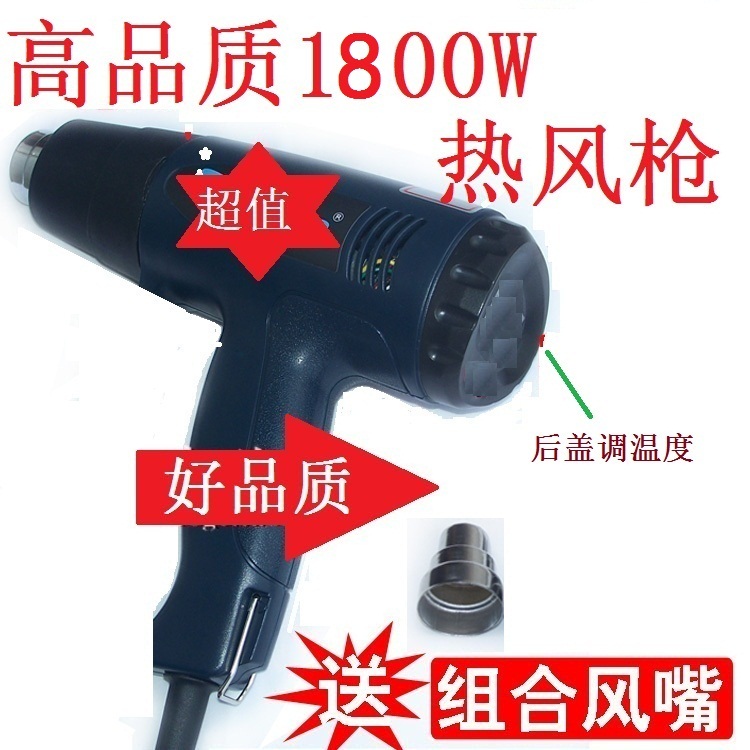 LEGACY1800W hot wind gun hot blower 1800W temperature-adjustable wind-air heater heat-shrink tube blow gun