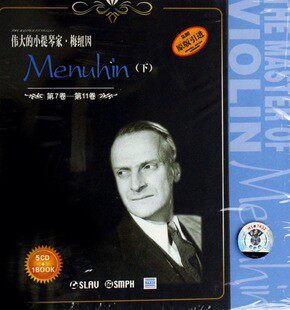 伟大的小提琴家·梅纽因（下）小提琴名家名曲（5CD+书）上海音乐