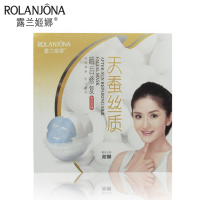 部分地区5片包邮 露兰姬娜 晒后修复蚕丝面膜贴皙白保湿补水隔离