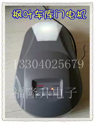 Maple Leaf Garage Door Motor/Somasiside Reprint Door Motor with Guide Rail Original Factory