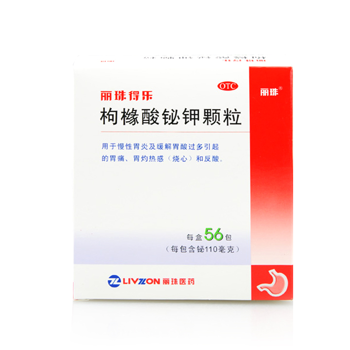 丽珠得乐 枸橼酸铋钾颗粒 56袋 胃炎 胃酸过多 胃痛胃热
