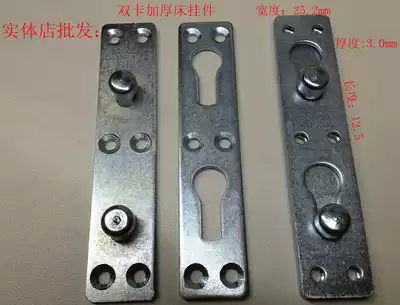 Wholesale Thick bed double pendant double pendant double hook bed hinge double hook bed connection angle frame pendant