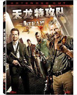 天龙特攻队 盒装D9 DVD 天龙特工队 DTS