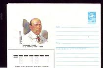 Soviet postage seal 1985-edition of the painter Narbout 638