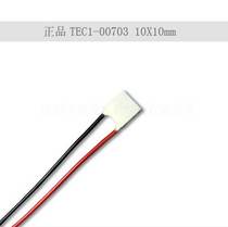 Small semiconductor cooling sheet size 10X 10mm TEC1-00703