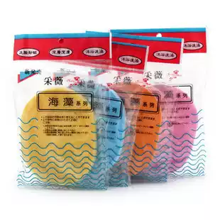 Soft and easy to use seaweed cleansing powder puff sponge wash face bamboo charcoal puff 1 5 yuan 1 bag thickened 1 4cm thick