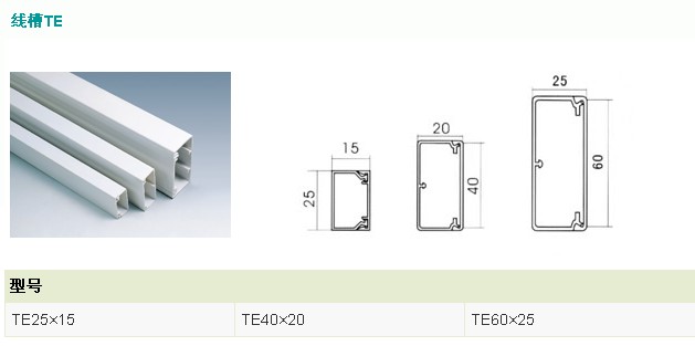 Hangzhou Hongyan PVC Ming Clothing Plastic Trunking Accessories TE Type Accessories TE40 × 20 square trunking MiTB