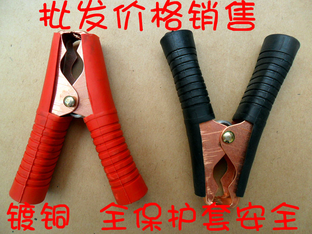 Manufacturer Direct Marketing Charging Motor Special Clip Storage Battery Clip Crocodile Clip Crocodile Clip Ground Clip-Taobao