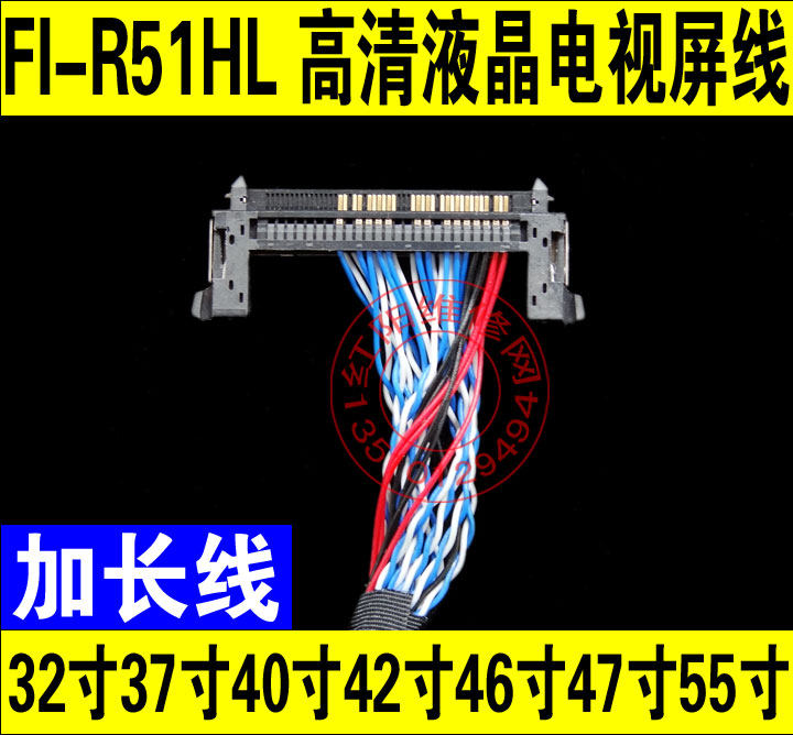2号 三星大屏幕液晶电视通用屏线 FI-RE51S-HF 片插双8位 屏线