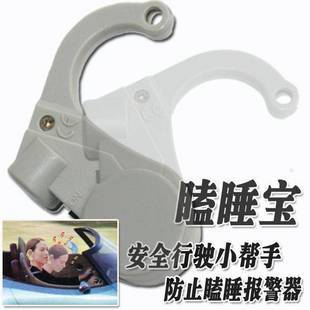 布迪 司机瞌睡提醒器 防瞌睡提醒器 报警器 警报器 安全驾驶助手