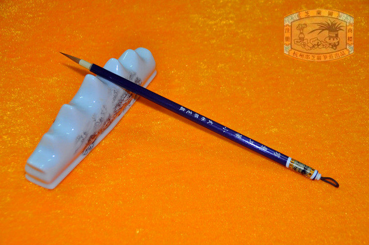 (Chinese Old Word Number) Hangzhou Shaozhi Yan Zhuangwen Wenfang Four Treasure Brush Calligraphy and Painting and Painting Written by pen