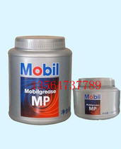  Mobil Mobil high temperature resistant grease MP Mobil lubricating oil*Lithium-based grease butter 1kg
