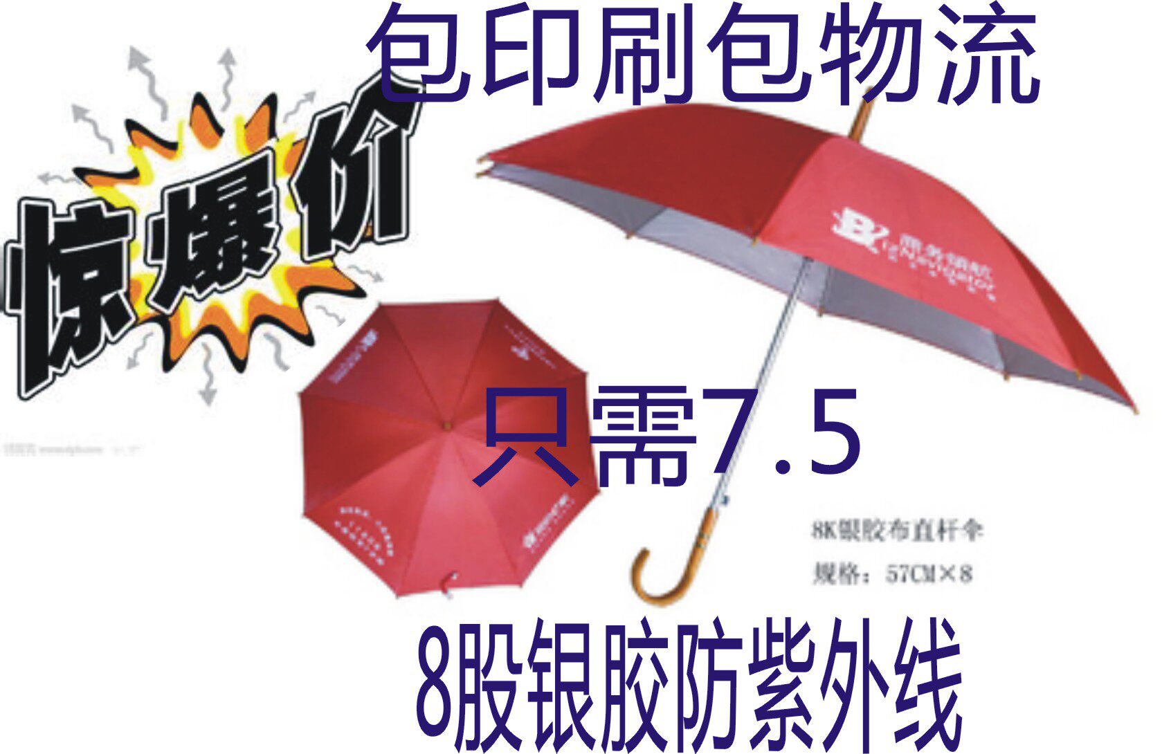 8K manufacturer order to make beach umbrella straight umbrella advertising umbrella umbrella can be set with multi-coloured special price resistant UV