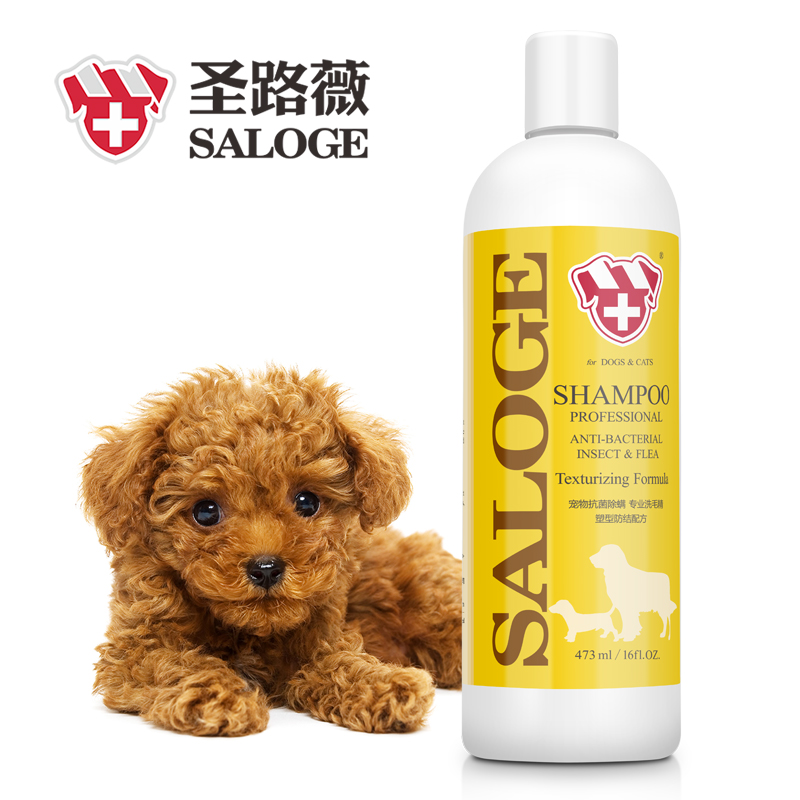圣路薇 抗菌灭螨除虱宠物香波沐浴露473ml 增白防结滋养祛味可选