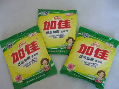 260g Jiajia washing powder soap powder low foam plus enzyme net White to stain hotel factory promotion