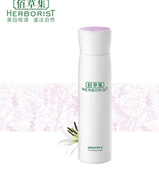 佰草集润颜滋养菁华水200ml 精华水化妆爽肤水补水保湿包邮