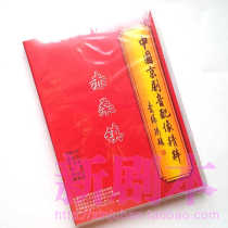 Genuine Peking Opera soundtrack like Red Sang Town DVD Qiu Shengrong Li Duokui Deng Muwei Liu Suxia