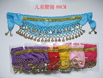  Childrens waist chain Latin waist chain Hip towel Belly dance waist chain Belly dance childrens waist chain 8 colors