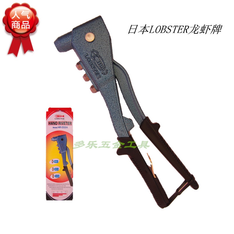 Imported Japan LOBSTER lobster hand riveter hand riveter rivet gun pull nail gun pull nail pliers HR-002A-Taobao