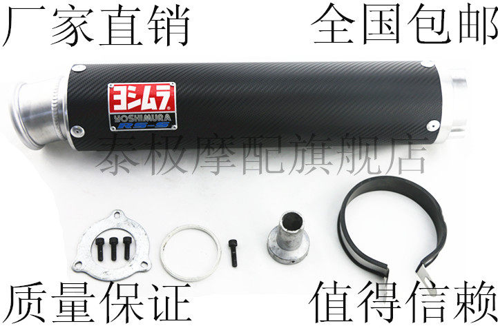 CB400 XJR400 ZRX ZXR Bandit street car sports car modified real carbon fiber adjustable Yoshimura big mouth exhaust pipe