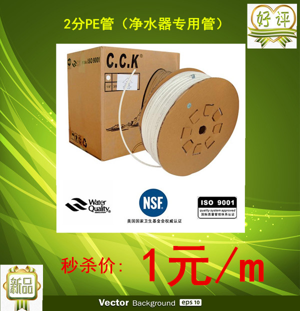 2-point water pipe water purifier water pipe PE pipe direct drinking water pipe